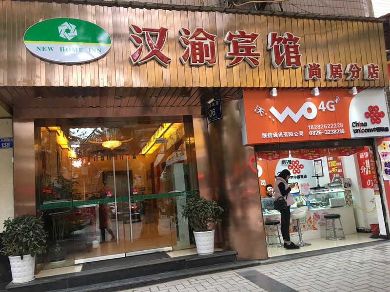 广州山水时尚酒店（花都店）外观图