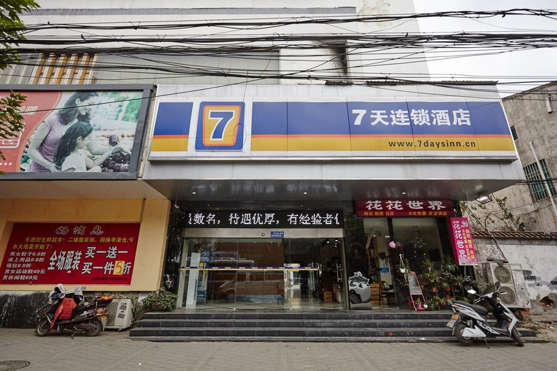 7 Days Inn (Suzhou Yangchenghu Middle Road Metro Station) Over view