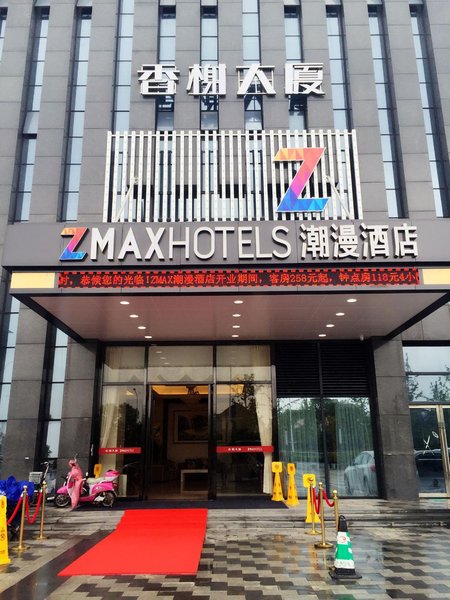 CHEERMAY HOTELS(Shaoxing Jinghu Olympic Sports Center) Over view