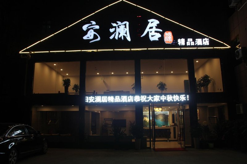 Anlan Boutique HotelOver view