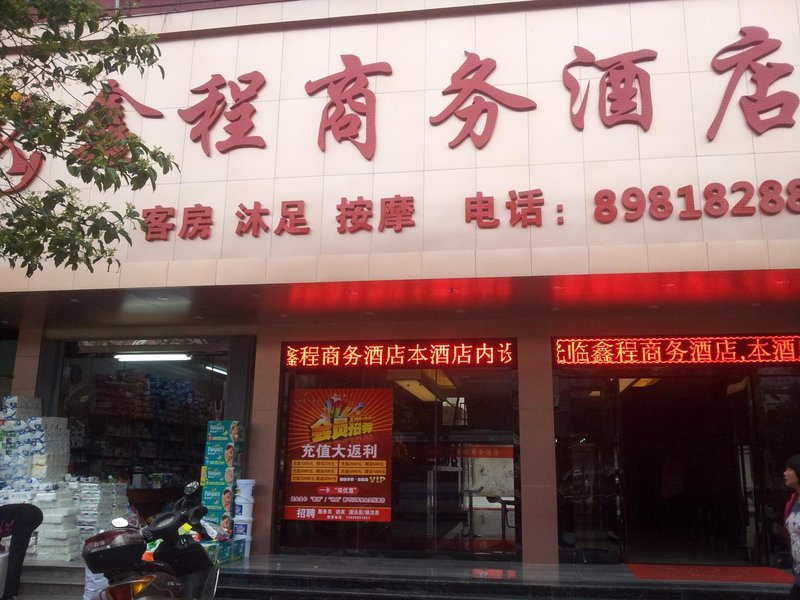 广州山水时尚酒店（花都店）外观图