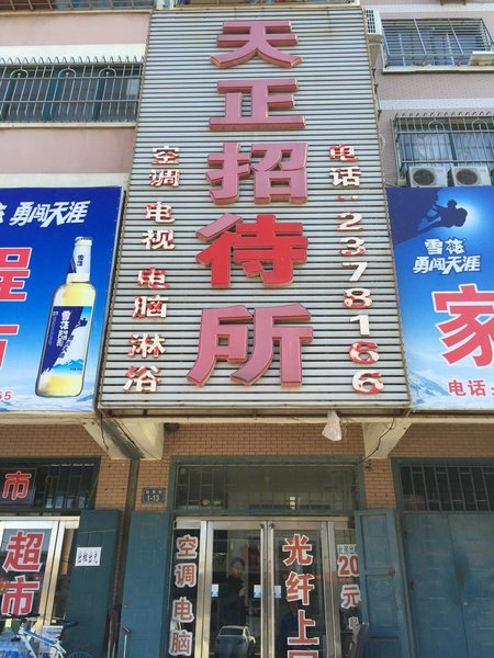 酒店外观