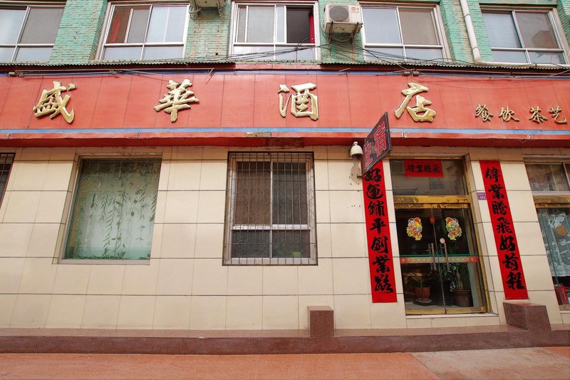 Shenghua Hotel Over view