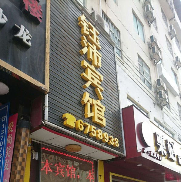 Yu Pei Nanning HotelOver view