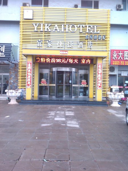 酒店外观