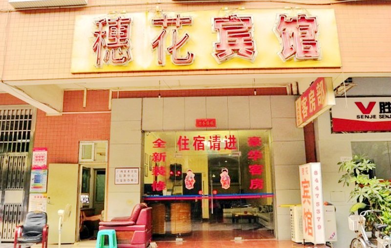 Suihua Hotel Over view