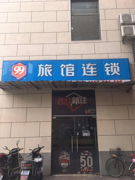 99 Inn Shanghai Changjiang South Road Over view