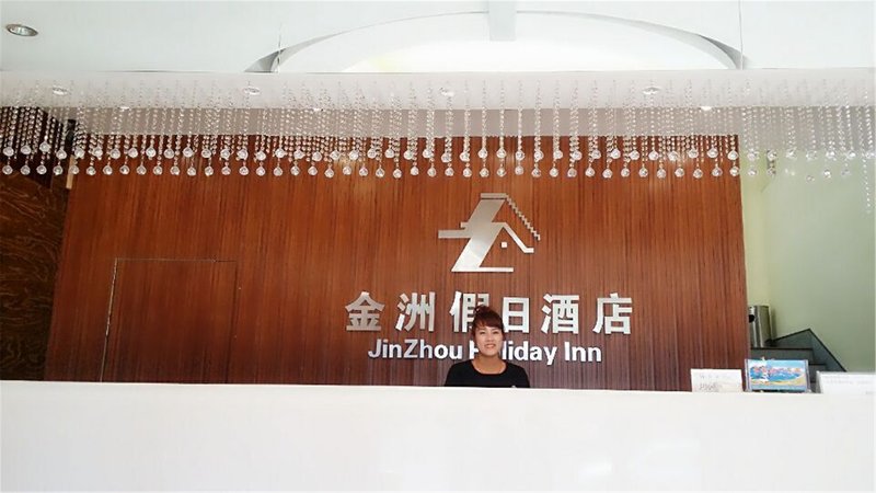 Jinzhou Holiday Hotel Henan YanjiHotel public area