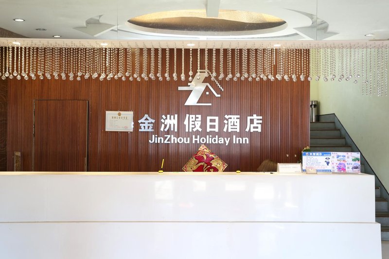 Jinzhou Holiday Hotel Henan YanjiHotel public area