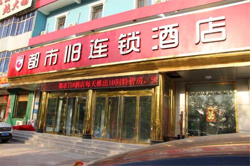 City 118 Chain Inn Bazhou Lishaochun Grand TheatreOver view