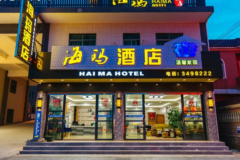 HAIMA HOTEL Over view