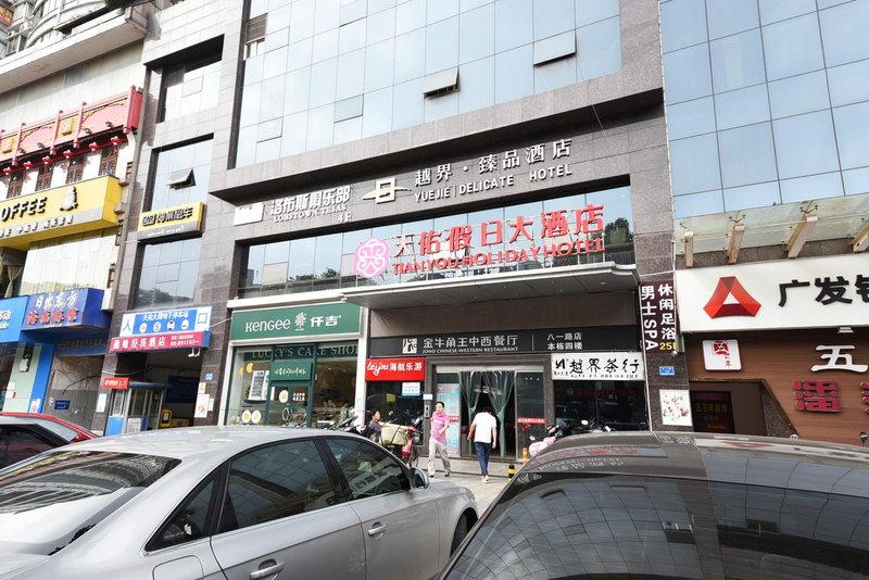 酒店外观