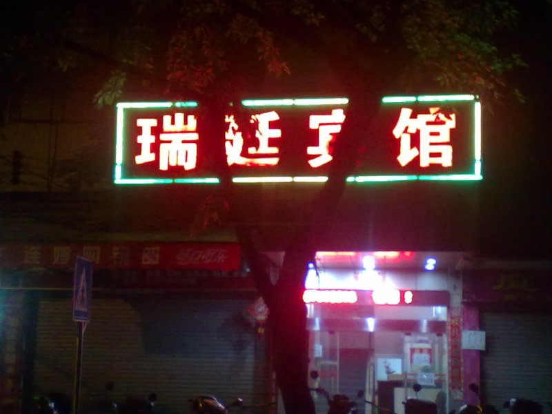 Ruiting Hotel Over view