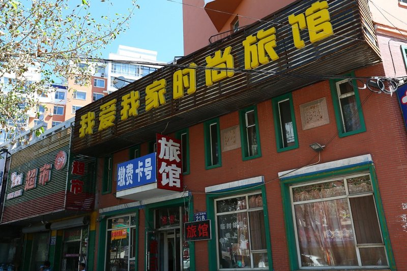 woaiwojiashishanbinguan Over view