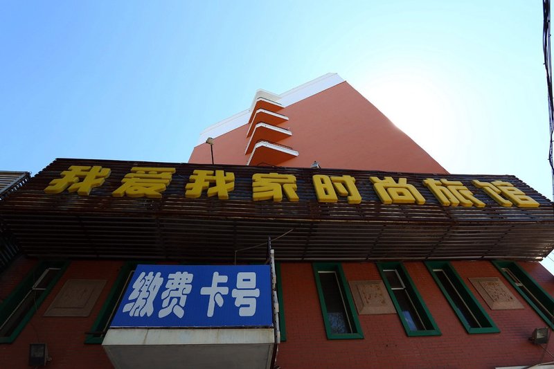 woaiwojiashishanbinguan Over view