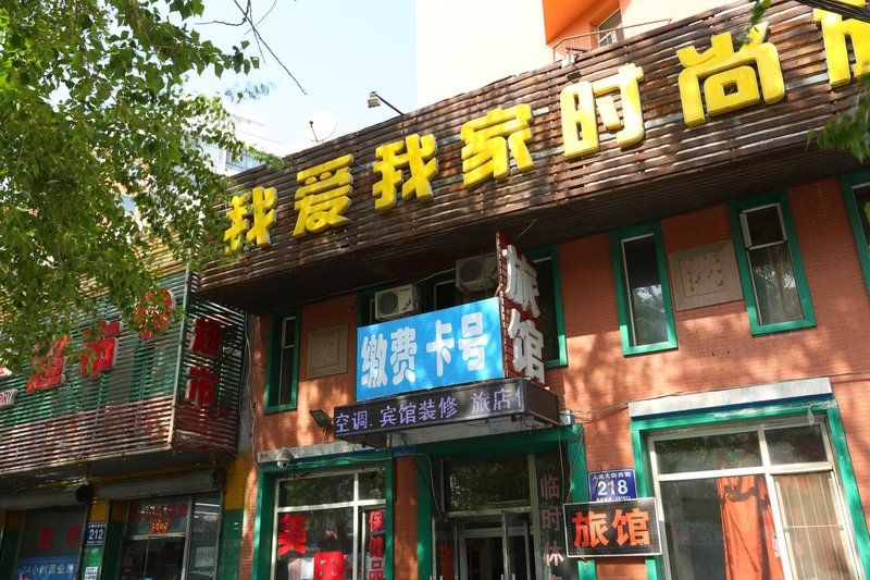 woaiwojiashishanbinguan Over view