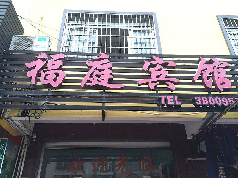 酒店外观