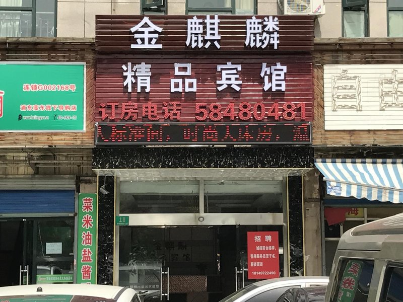 Shanghai golden kylin Hotel  Over view