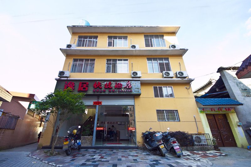 Yiju Express Hotel 酒店外观