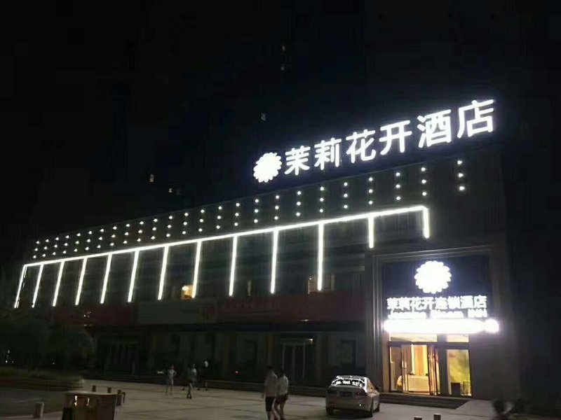 Jasmine bloom inn TiDU HouDeYuan HOtel Over view