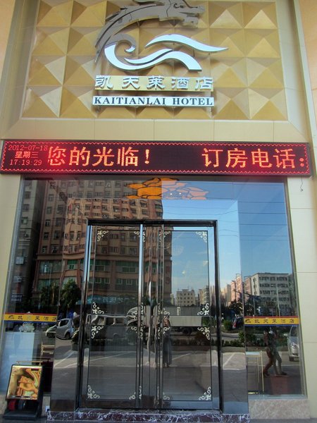 Dongguan kaitianlai Hotel (Chang'an light rail station) Over view