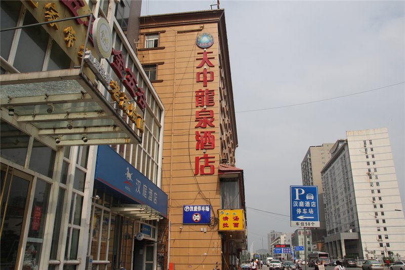 Longquan Traders HotelOver view