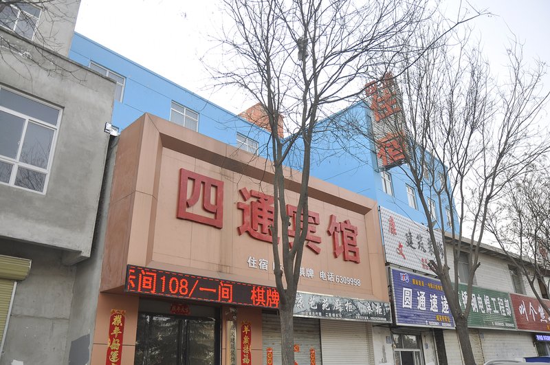 Yuncheng Sitong HotelOver view