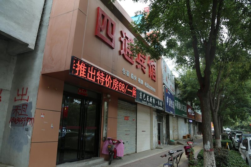 Yuncheng Sitong HotelOver view