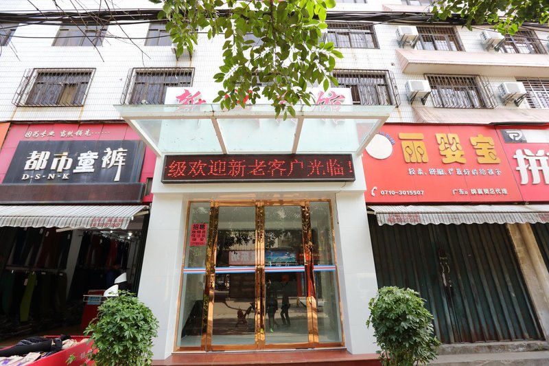 Xincheng Hotel Over view