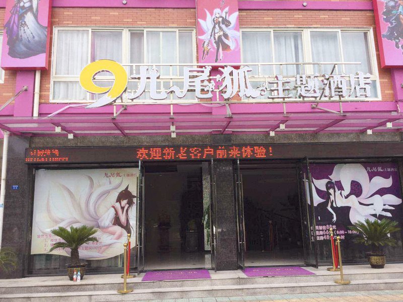 Jichu Theme Inn Jingzhou Jiuweihu Branch Over view