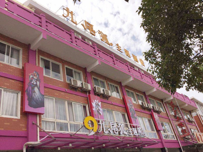 Jichu Theme Inn Jingzhou Jiuweihu Branch Over view