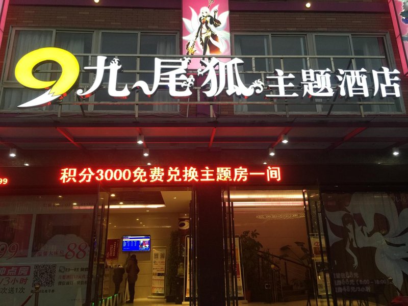 Jichu Theme Inn Jingzhou Jiuweihu Branch Over view