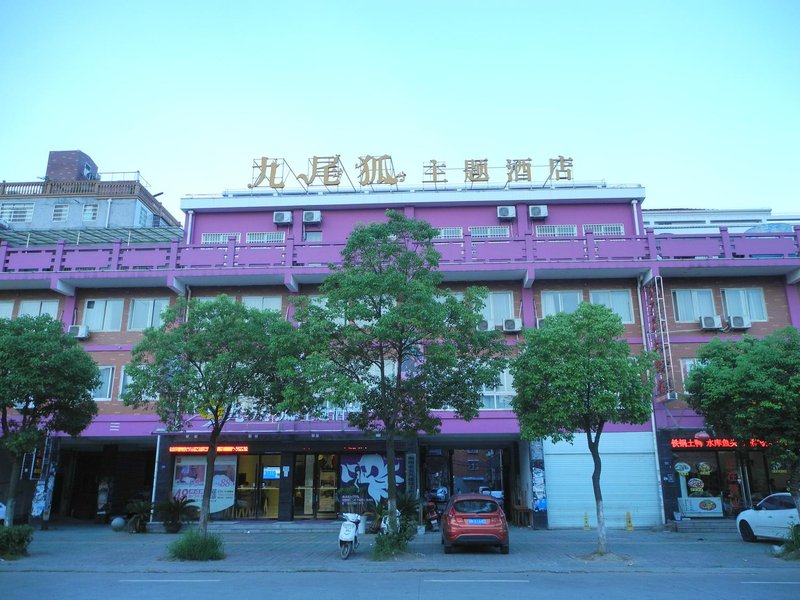 Jichu Theme Inn Jingzhou Jiuweihu Branch Over view