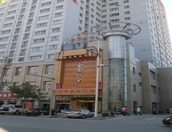 Xiyu Zhongyang Hotel Over view