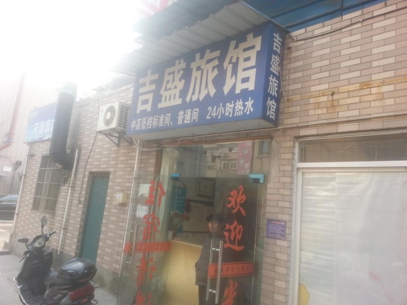 酒店外观