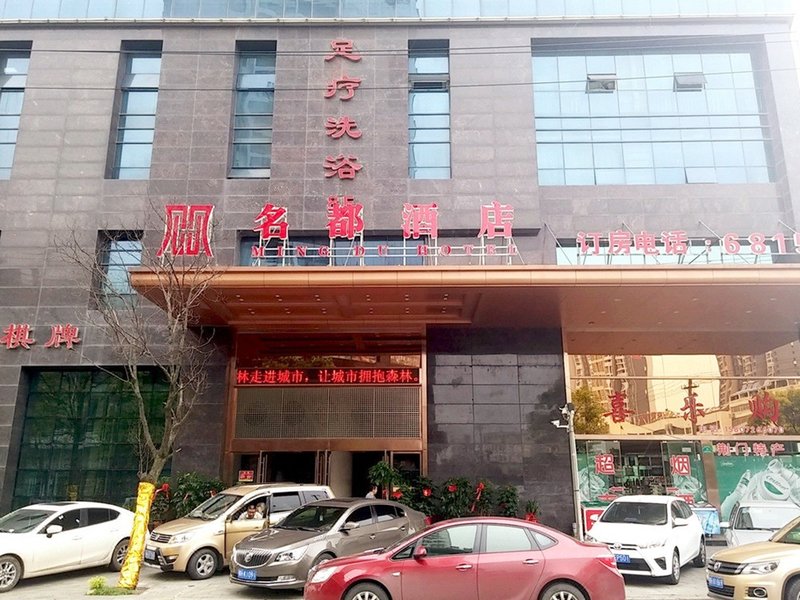 Mingdu Hotel (Jingmen Wanda） Over view