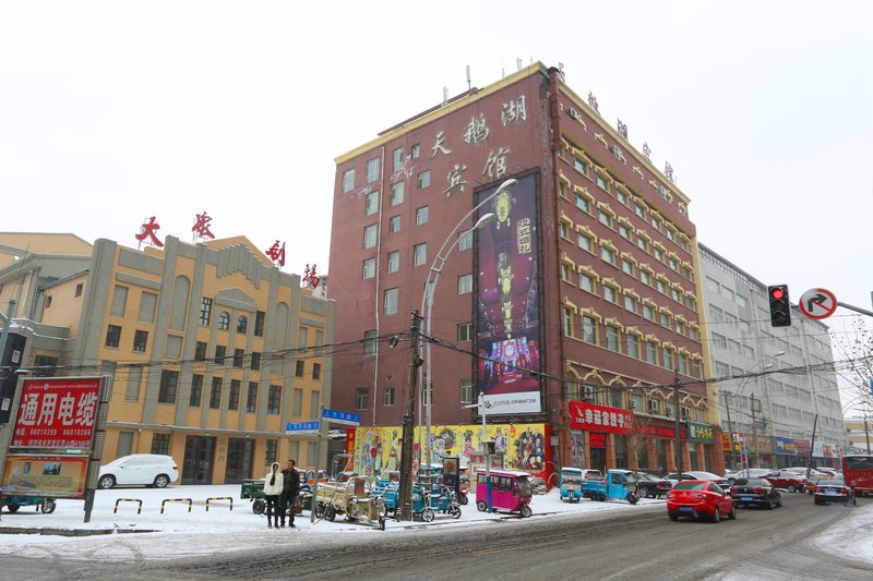 Changchun Swan Lake HotelOver view