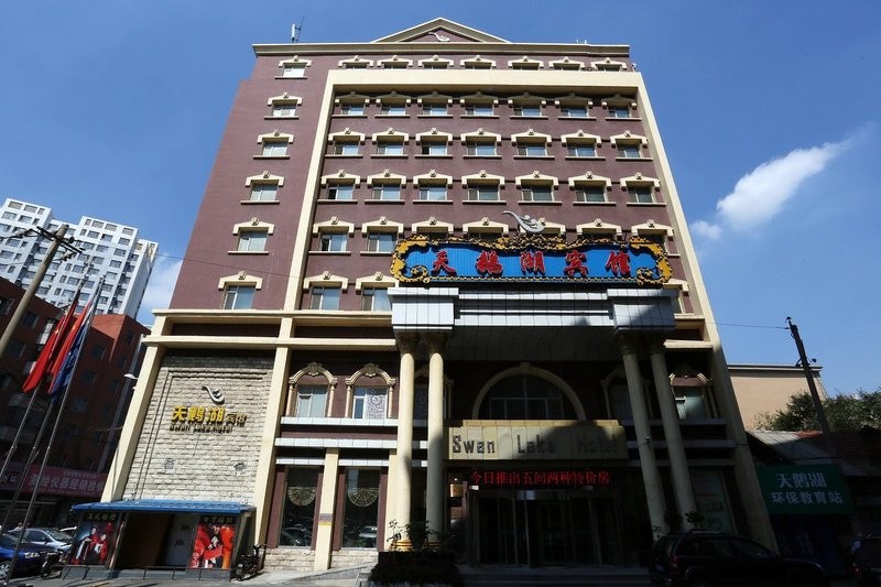 Changchun Swan Lake HotelOver view