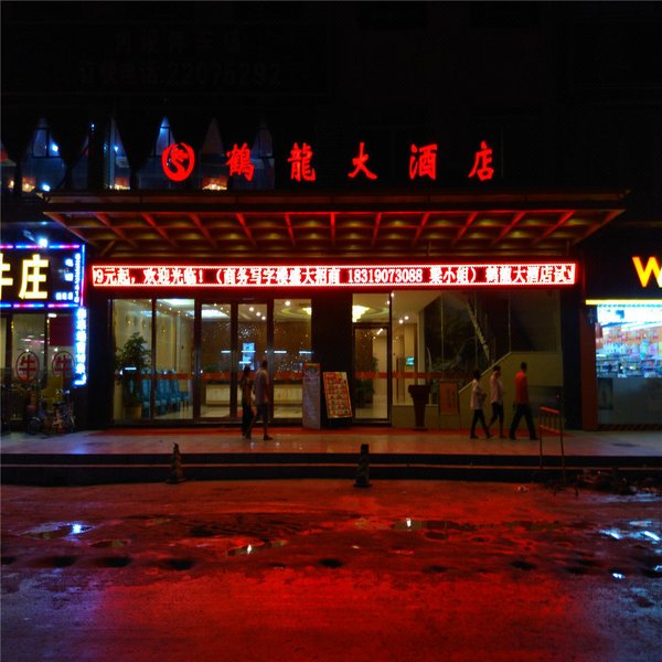 Helong Hotel ( Guangzhou Jiangxia Metro Station YH City)酒店外观