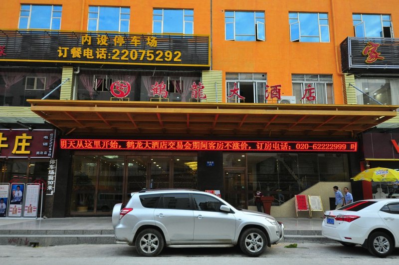 Helong Hotel ( Guangzhou Jiangxia Metro Station YH City)酒店外观