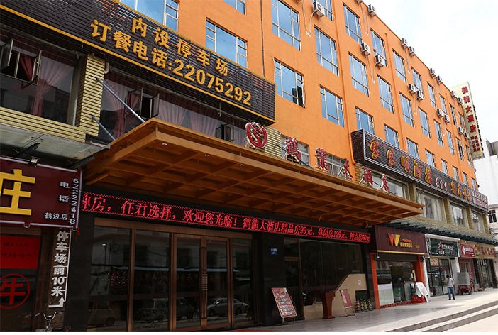 Helong Hotel ( Guangzhou Jiangxia Metro Station YH City)酒店外观