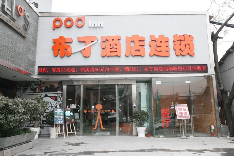Pod Inn (Hangzhou West Lake Duanqiao)Over view