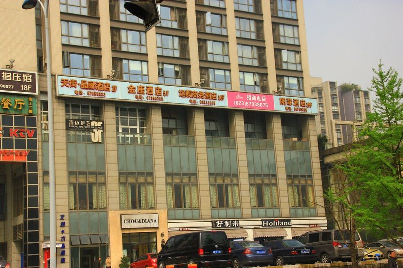 Chongqing Yuan Jian Business Hotel 酒店外观