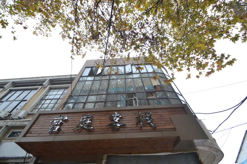gongting hostel 酒店外观