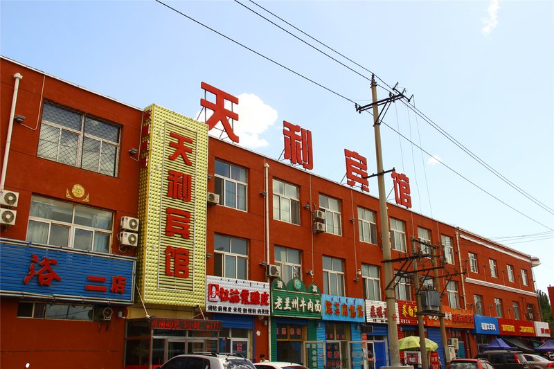 Tianli Inn 酒店外观