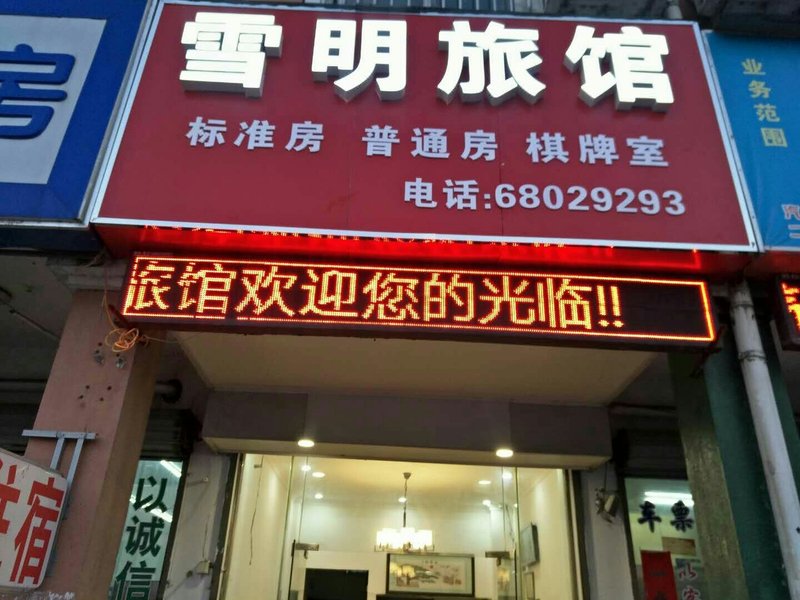 Xueming Hotel Suzhou Over view