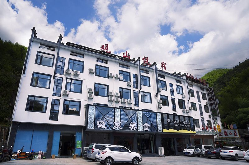 Guanshan Yuesu Theme Hotel (Huangshan Scenic Area Transfer Center) over view