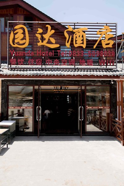 广州山水时尚酒店（花都店）外观图