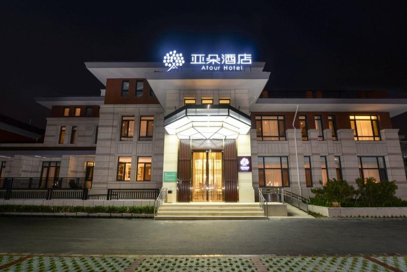 Atour Hotel (Qinhuangdao Beidaihe Zhoudun)Over view