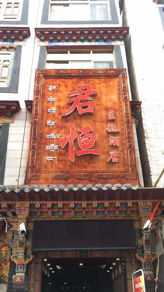 JUNHENGHOTELOver view